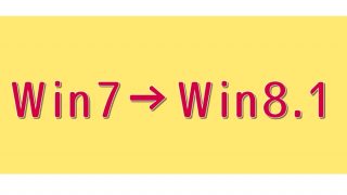 Win7→Win8.1